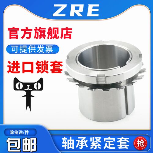 带紧定套外球面轴承UKP205 206 207 208 209 210 211 212 213 214