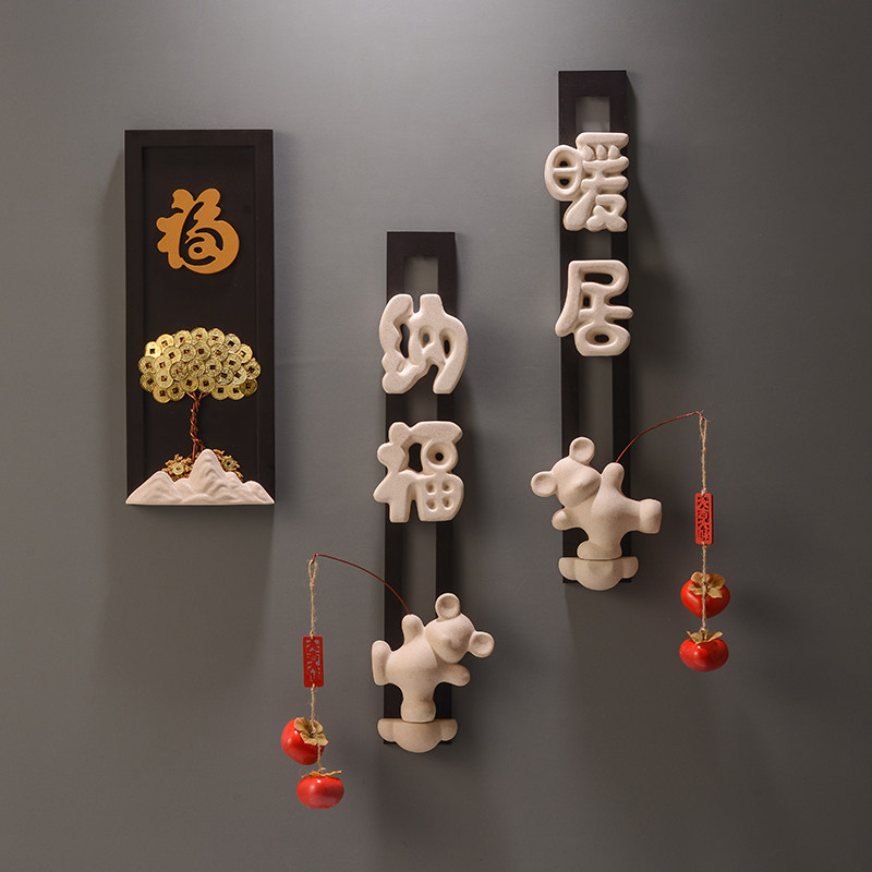 暖居纳福创意墙上装饰品新中式客厅电视柜沙发背景墙挂件茶室玄关