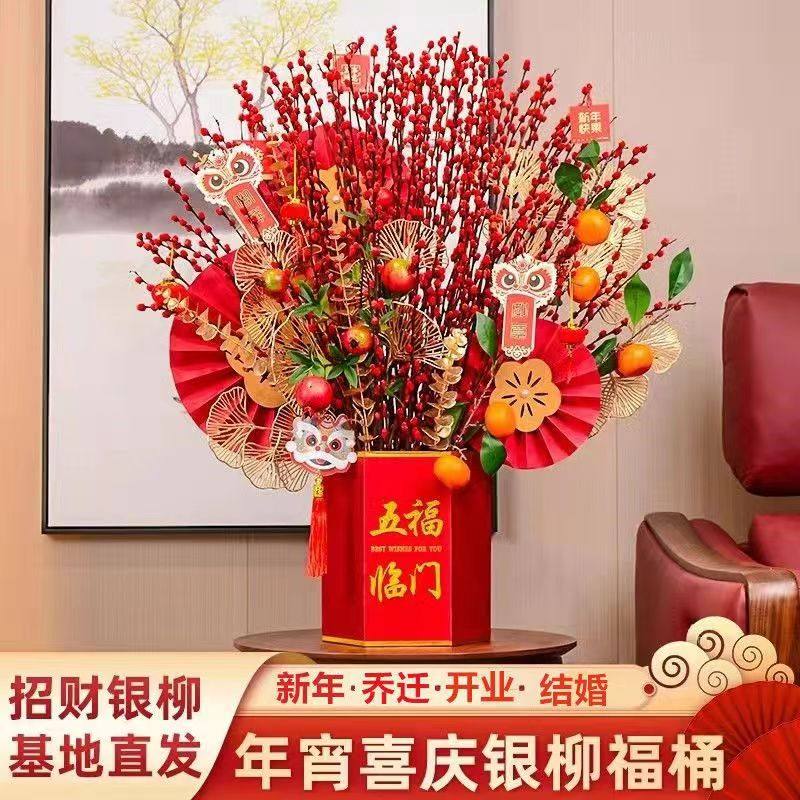 新年福桶抱抱桶红色恭贺新春冬青银柳插花桶绒布年宵花盒花艺礼盒,家居饰品,福桶,淘宝优惠券,粉丝福利购,淘宝优惠卷