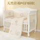 婴儿床品全棉摇篮床床品可拆洗婴儿床床围防撞围栏新生儿彩棉套件