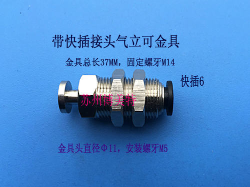 气动吸盘支架 机械手金属吸盘座 带快插接头气立可金具 M14*L37
