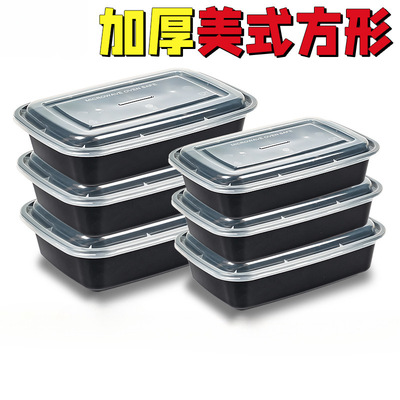 美式打包盒750ml长方形黑色一次性餐盒加厚外卖快餐带盖凸盖饭盒