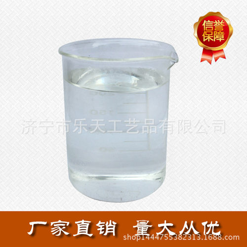 厂家直销脲醛树脂液体样品包邮