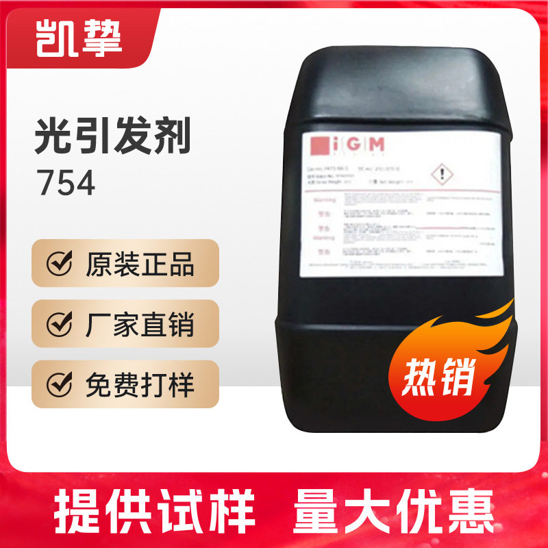 艾坚蒙光引发剂Omnirad 754低气味低黄变UV固化液体紫外光稳定剂图片