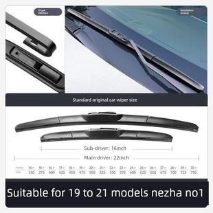 适用哪咤N01雨刮器NO1原厂哪咤原装 20汽车专用胶条配件雨刷片 19款