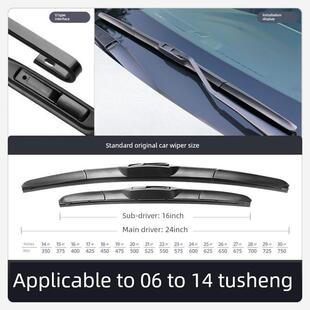 适用北京现代老途胜雨刮器09款06原厂13汽车用品配件胶条后雨刷片