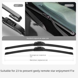 适用于吉利远程兴翔F1E雨刷片锐轻车专用无骨橡胶条雨刷片23款 车