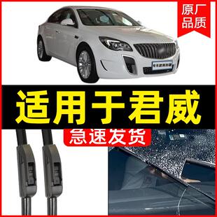 无骨原装 2022新款 GS雨刷片胶条 适用别克君威雨刮器2009