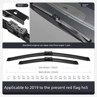 红旗HS5雨刮器片19 汽车原厂静音胶条2019无骨专用前后雨刷条 22款
