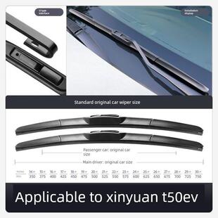 适用华晨鑫源T50雨刮器T50EV金杯汽车19款 21配件用品专用胶条雨刷