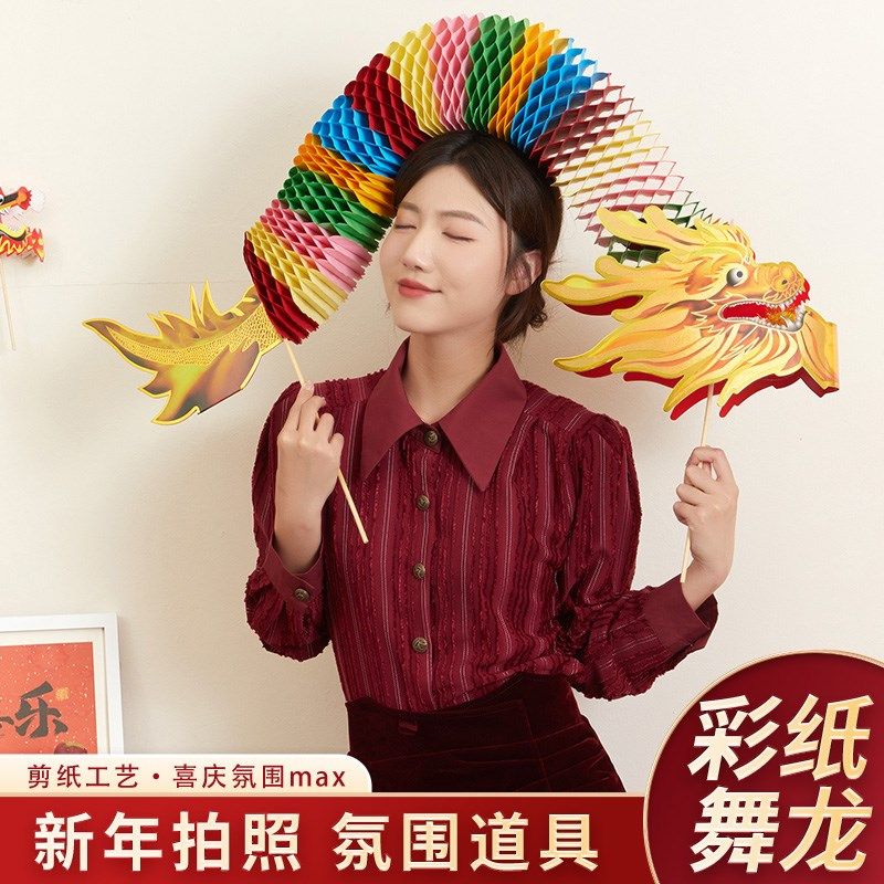 2024龙年新年过年春节元宵节手持拉花龙结婚拍照儿童彩龙摄影道具,节庆用品/礼品,堵门/游戏道具,淘宝优惠券,粉丝福利购,淘宝优惠卷