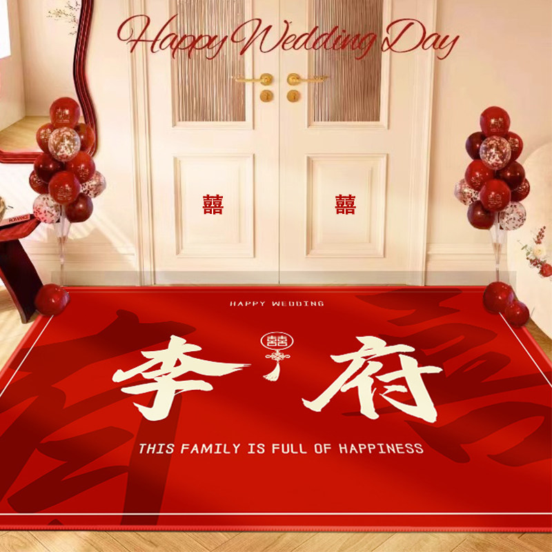 红色结婚喜庆地毯姓氏定制入户门地垫家用进门口脚垫新婚布置室内,居家布艺,入户地垫,淘宝优惠券,粉丝福利购,淘宝优惠卷