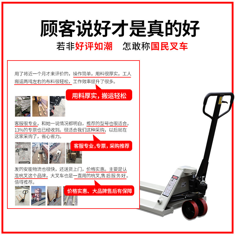 杭州叉车手动人力液压叉车托盘手推搬运车地牛 2吨3吨5吨杭叉浙江