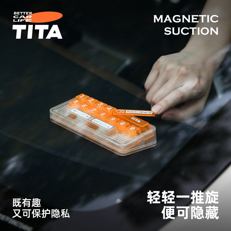 TITA键盘车载挪车电话手机号码汽车内车上临时停车牌高档摆件创意