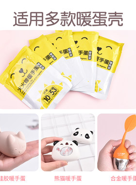 火火蝉暖手蛋替换芯自发热10小时暖蛋替芯专拍暖宝宝贴迷你小可爱