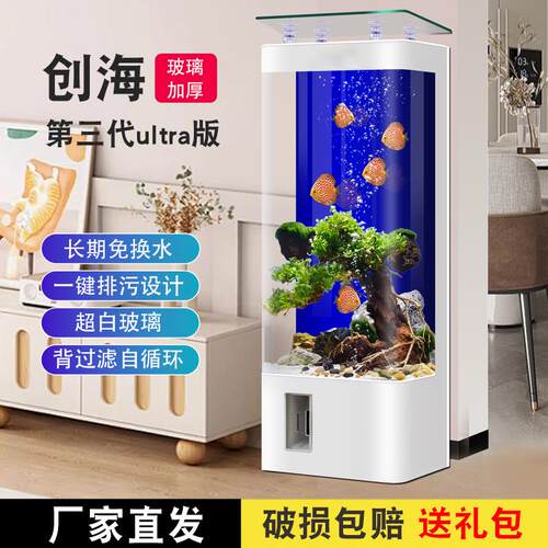 鱼缸客厅2026新款一体成型超白玻璃中小型过滤一体智能免换水族箱