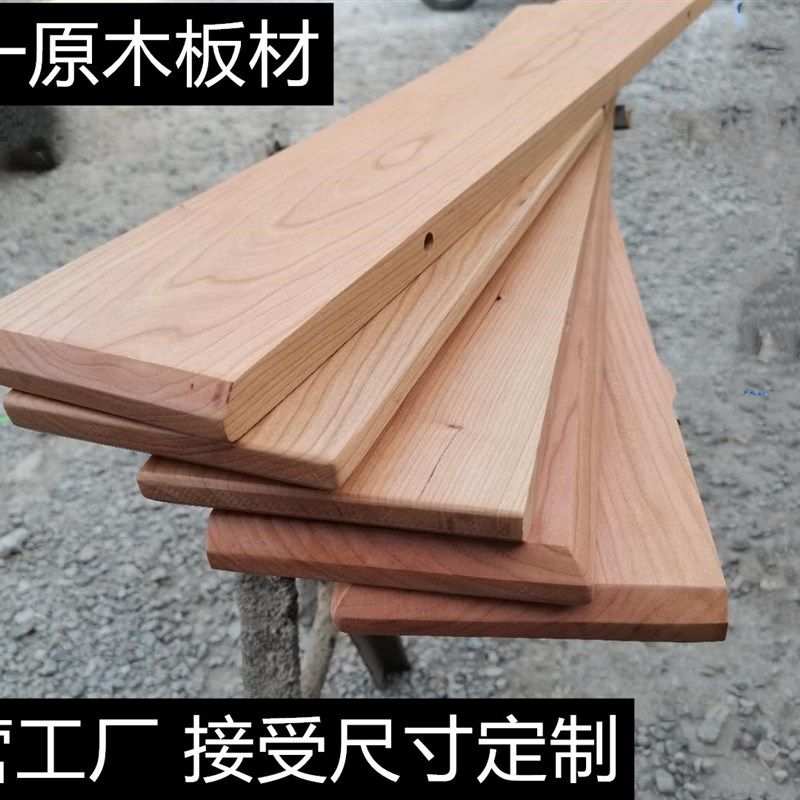 樱桃木实木一字隔板客厅搁板板材墙壁红白橡木板上墙置物架,基础建材,原木板/实木板,淘宝优惠券,粉丝福利购,淘宝优惠卷