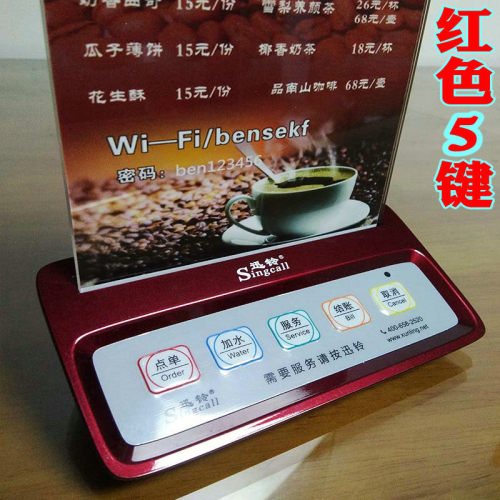 迅铃无线呼叫器茶楼餐厅咖啡厅饭店酒吧台卡呼叫器ktv无线服务铃