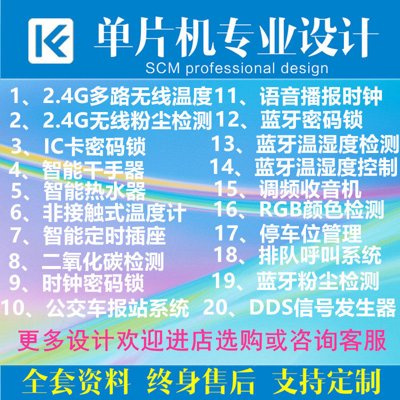 基于51单片机暖风机干手器拱手设计开发板DIY电子实训套件学习板