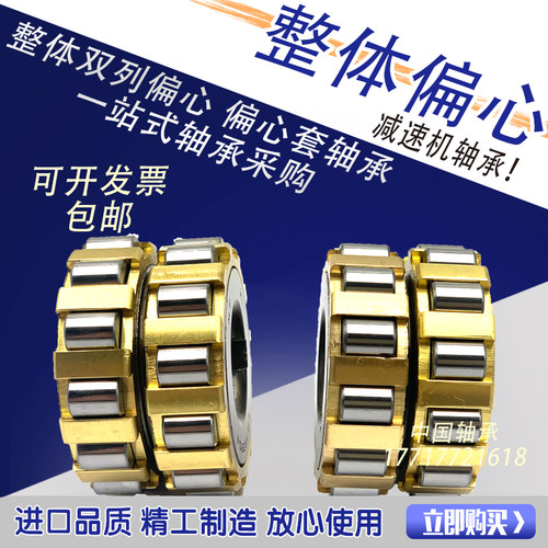 摆线针轮减速机配件圆柱滚子整体偏心轴承RN206M偏心套502206 205