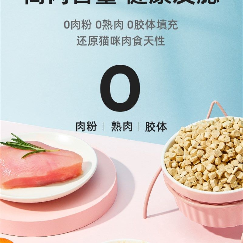 爱立方鸡肉全吃冻干全价生骨肉主食猫粮成猫幼猫增肥发腮零食500g,宠物/宠物食品及用品,猫全价冻干粮,淘宝优惠券,粉丝福利购,淘宝优惠卷