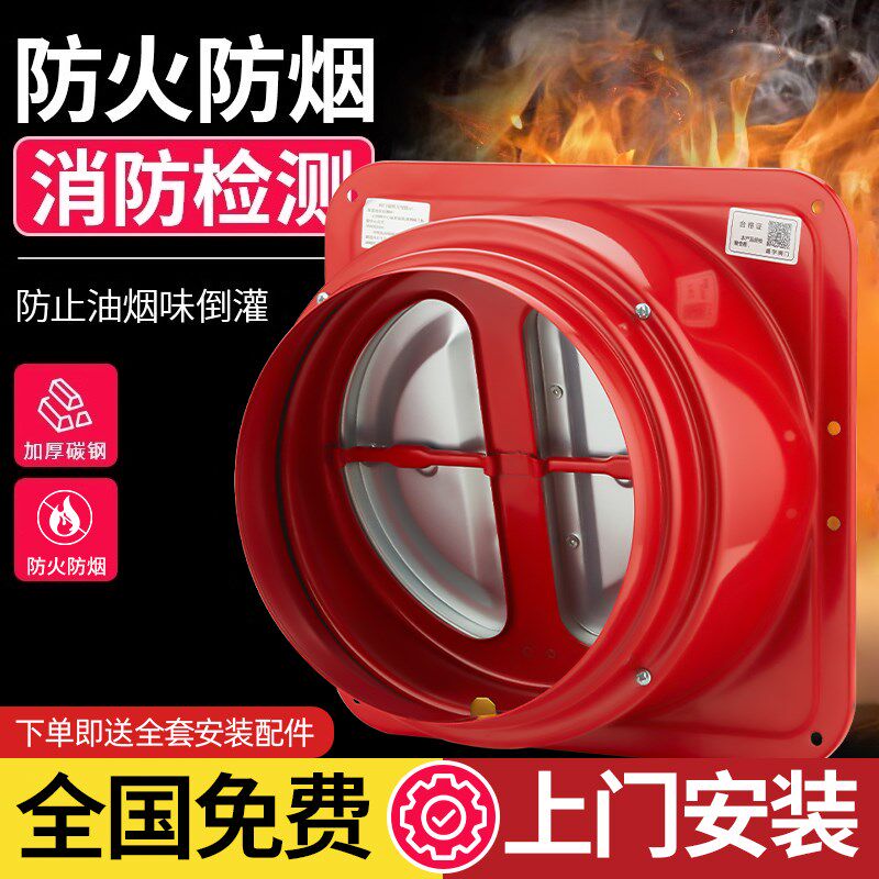 包安装抽油烟机止逆阀厨房专用烟道排烟管耐高温止回阀防火防烟宝