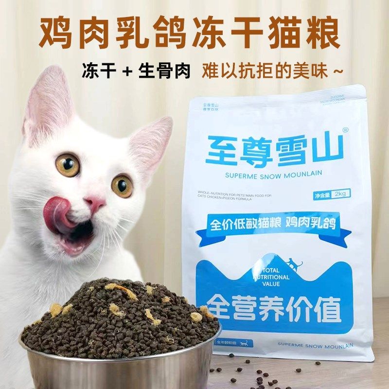 鸡肉乳鸽猫粮冻干生骨肉低敏配方全价全期成猫幼猫通用猫粮试吃装,宠物/宠物食品及用品,猫全价冻干粮,淘宝优惠券,粉丝福利购,淘宝优惠卷