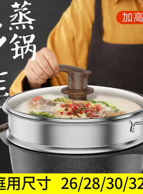 家用不锈钢蒸笼蒸锅多功能蒸层蒸馒头26-28-30-32cm蒸菜蒸架