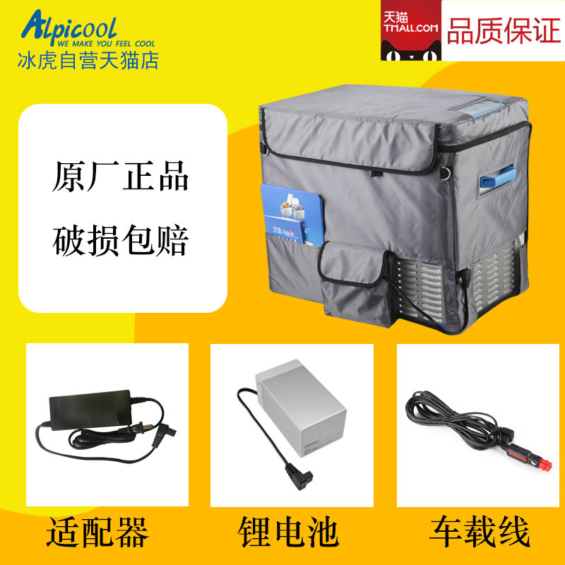 艾凯冰虎车载冰箱220v家用适配器12v24v点烟器车载线锂电池保护套