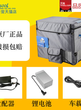 艾凯冰虎车载冰箱220v家用适配器12v24v点烟器车载线锂电池保护套