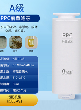 小Biu净水器滤芯R500-W1滤芯净水器滤芯通用小biu滤芯