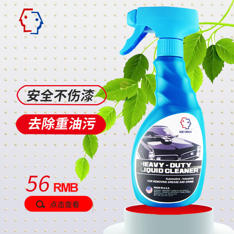 汽车身油污清洗剂漆面强力除油剂除虫尸去污洗车液清洁剂洗车用品