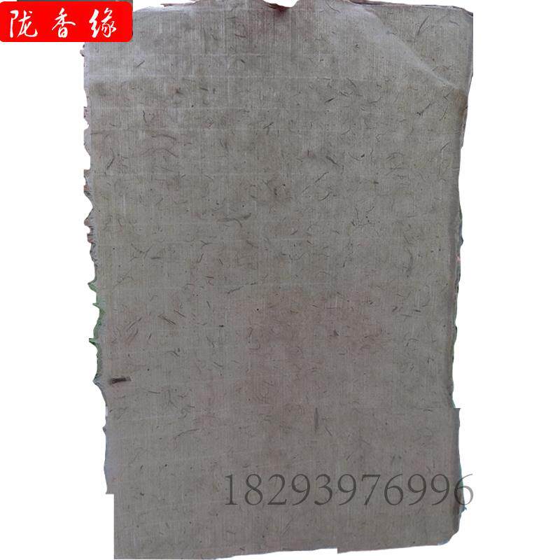 西和麻纸手工毛边土纸八开小品四六尺书法绘画参展比赛纸复古宣纸