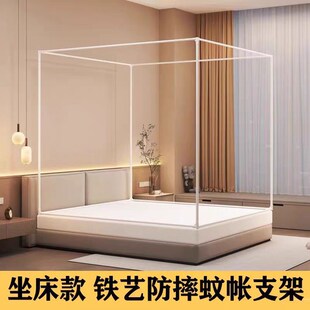 蚊帐支架杆加粗加厚家用烤漆喷塑新款防摔儿童坐床蚊帐支架全框