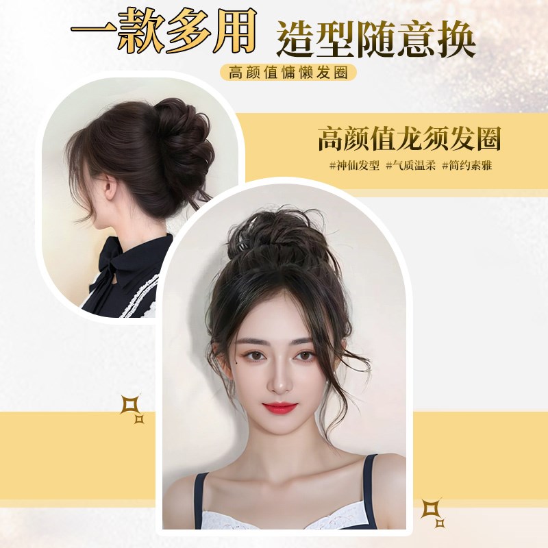全真发龙须丸子头假发发圈抓夹真人发丝发包花苞头假发圈盘发增发