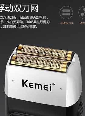 科美油头剃须刀增白器专业发廊渐变推剪男士电动刮胡刀剃光头神器