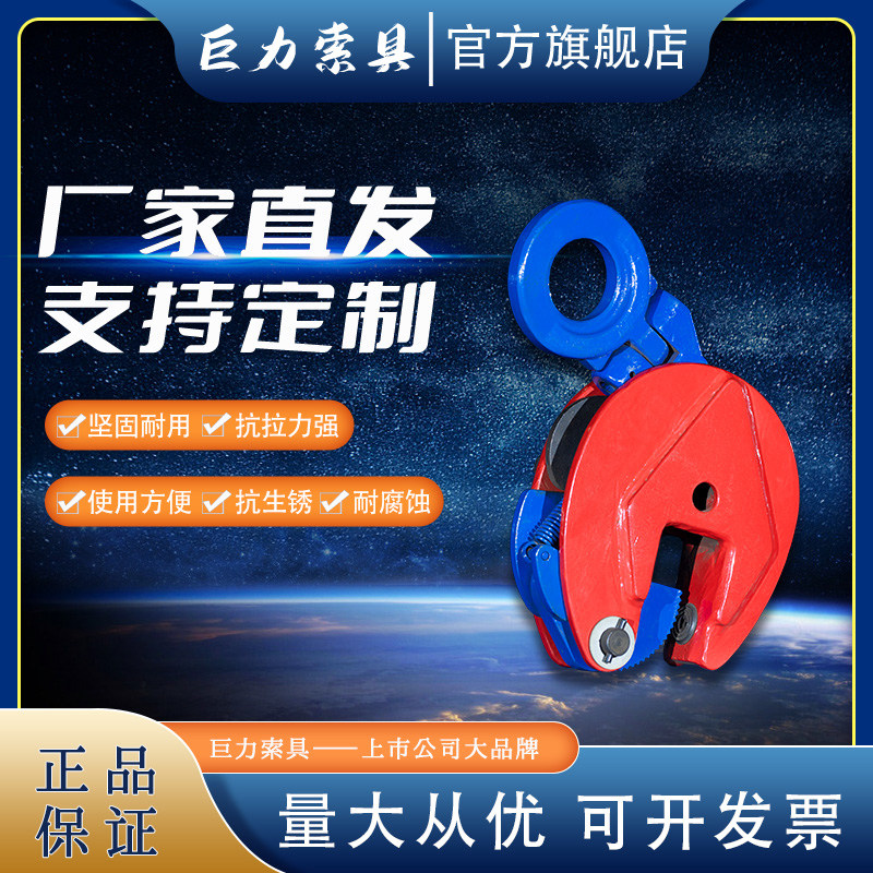 巨力索具 竖吊钢板起重钳 起重吊钳吊夹吊模锻吊钳铁板钳夹钳