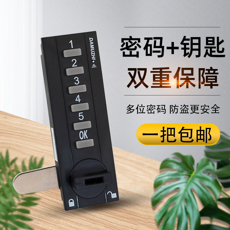 更衣柜锁文件柜按键电子密码锁转舌锁铁皮储物柜档案柜门锁资料柜
