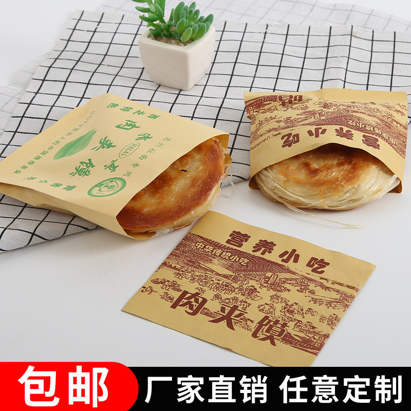 一次性肉夹馍纸袋子防油三角老潼关腊汁白吉馍小吃薯条鸡排定做,厨房/烹饪用具,点心包装盒/包装袋,淘宝优惠券,粉丝福利购,淘宝优惠卷