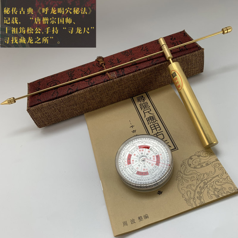 铜制杨公寻龙尺探测棒加长拆卸款32CM高灵敏配罗盘定位可断事寻物