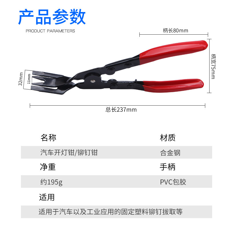 汽车开灯钳铆钉钳内饰卡扣钳子胶扣起子汽车大灯拆改灯罩拆卸工具,五金/工具,其他汽修汽保工具,淘宝优惠券,粉丝福利购,淘宝优惠卷