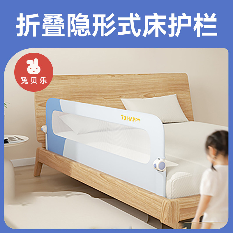 免打孔儿童床护栏可折叠旅行用适用1.5米床