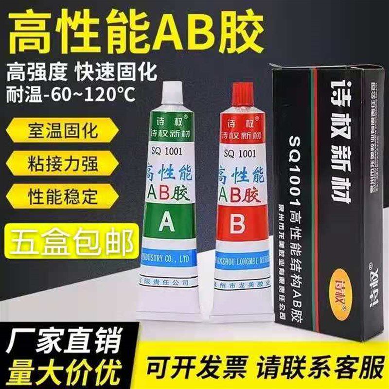 高性能白色密封胶 结构强力胶金属丙烯酸胶胶水80g包邮