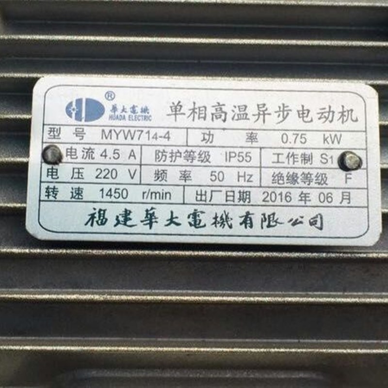 小改密烤房专用风机土改密750w4叶圆福建华大风机电话15087409744