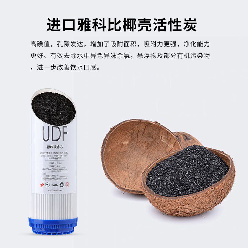 净水器滤芯10寸UDF椰壳颗粒活性炭20寸通用配件过滤器滤芯纯水机