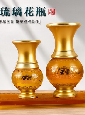 水琉璃家用佛前插花花瓶摆件一对办公室工艺品花瓶客厅博古架装饰