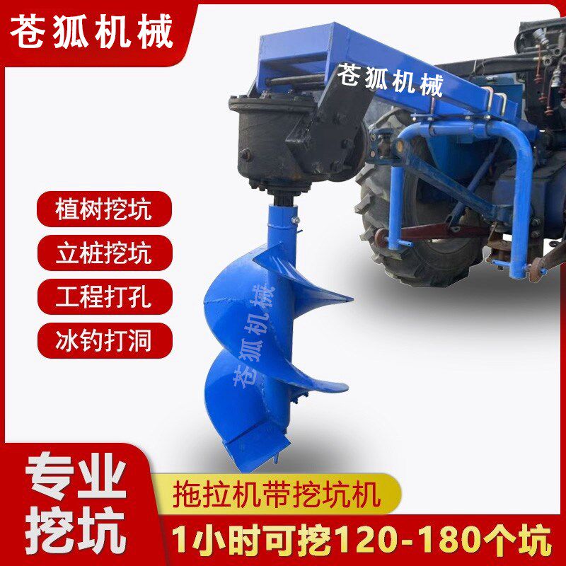 拖拉机带挖坑机挖树坑神器栽树打坑机大棚钻孔机种树打洞机钻土机