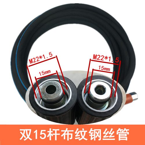 莫华洛指南安车露德家用型手提式洗车机高压出水管防爆耐用钢丝管