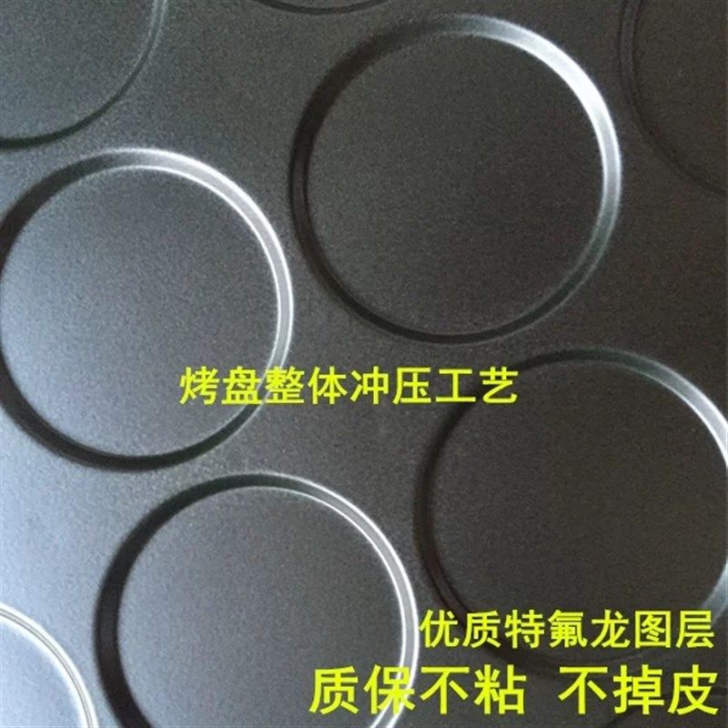 24连圆形芝麻薄饼不沾烤盘瓦片薄饼模具商用4060大烤箱烘焙器具
