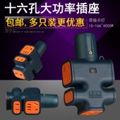 软胶黑色十六孔带指示灯防水防爆防冻抗压抗摔大功率人字地拖插座